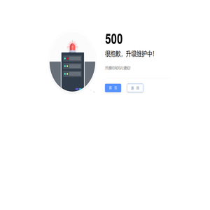 很抱歉
