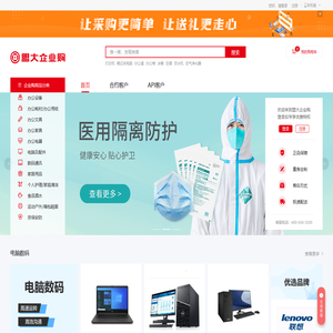 盟大企业购