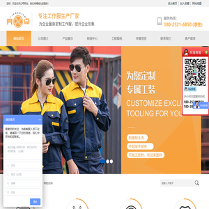 中山工作服定做,惠州工作服厂家,工衣定做厂家