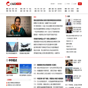 中华网