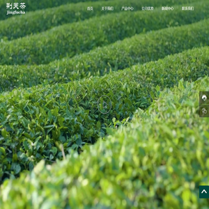 湖北宜昌荆芙茶茶叶有限责任公司