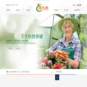 山东茂农生态农业科技有限公司