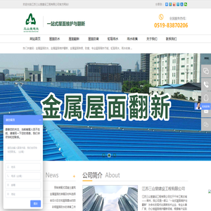 江苏三山堂建设工程有限公司