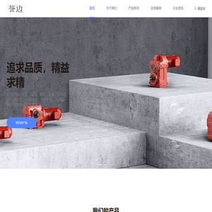 无锡誉迈传动设备有限公司