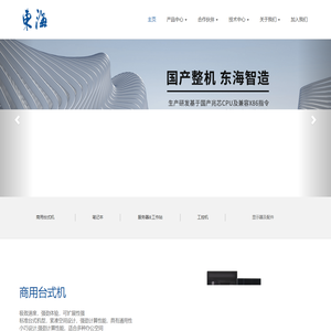 上海联和东海信息技术有限公司
