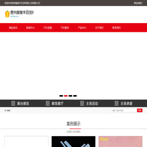 贵州赫堂丰百货有限公司