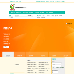 造口人做了造口术后买造口袋就来颂康医疗