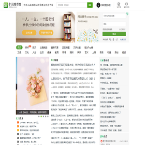 360doc个人图书馆