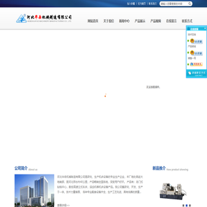 龙门式钻铣中心