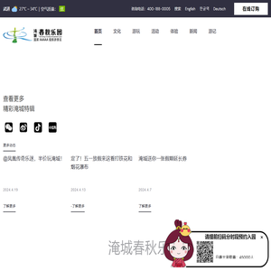 淹城春秋乐园欢迎您