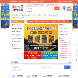 江西钢铁网