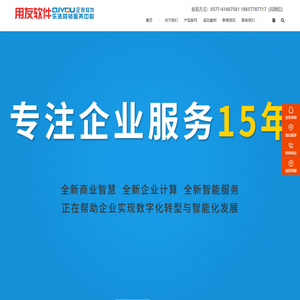 乐清ERP