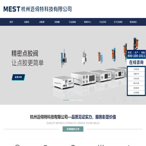 点胶机点胶设备