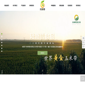 速冻粘玉米厂家