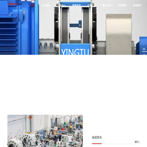 河北英图电力科技有限公司