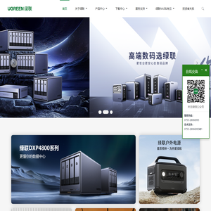 UGREEN绿联
