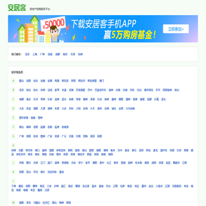 北京房产网