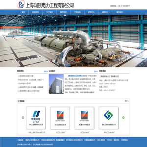 上海润质电力工程有限公司