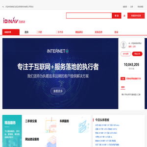 湖南艾迪互动网络科技有限公司