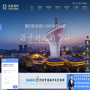 上海景睿照明工程有限公司