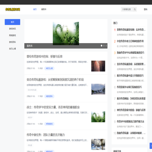 传奇私服发布网