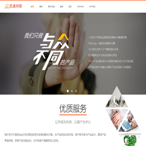 深圳民通智慧网络科技有限公司