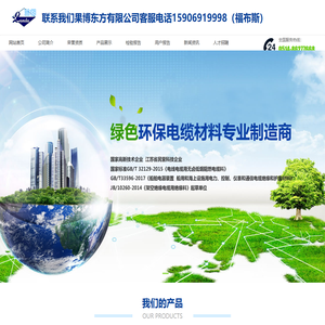 果博东方福布斯客服