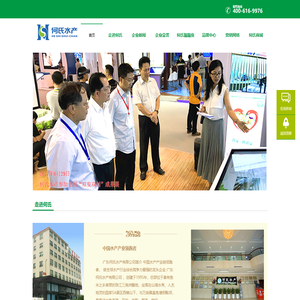 何氏水产