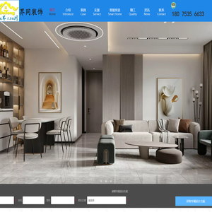 界同装饰【官网】上海界同建筑装饰设计工程有限公司