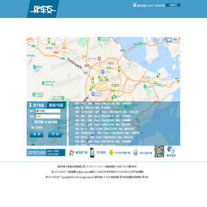 伴车安GPS定位监控