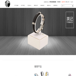 英记饰品