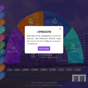 北京稻香湖学校