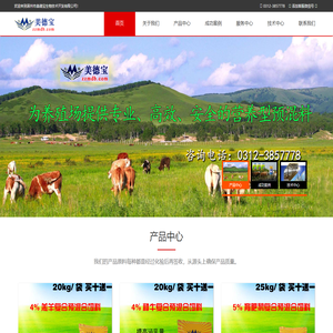 涿州市美德宝生物技术开发有限公司