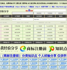 小黄经验分享,www.ujjj.cn