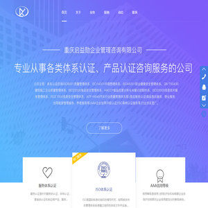 重庆启益勋企业管理咨询有限公司
