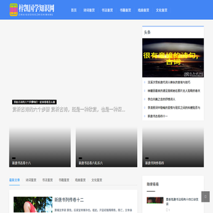 梓凯国学知识网