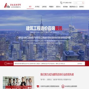 天津欣博瑞通工程咨询有限公司