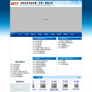 中国胶带技术网