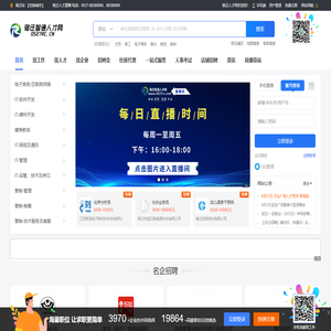 宿迁人才网