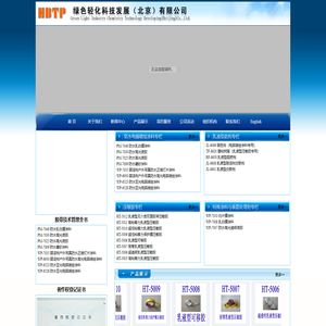 中国胶带技术网