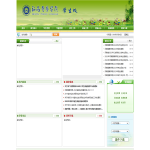河南警察学院学生处