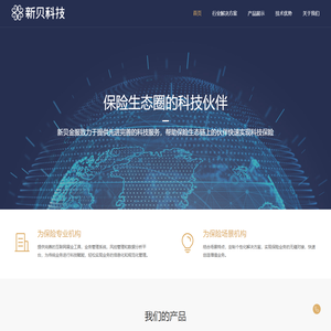 南京新贝金服科技有限公司