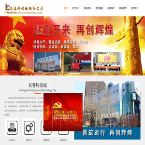 长春电脑城,长春电脑维修,眼镜批发零售,打印机耗材