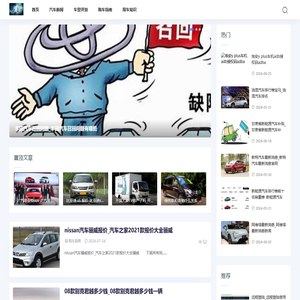 星光汽车资讯网