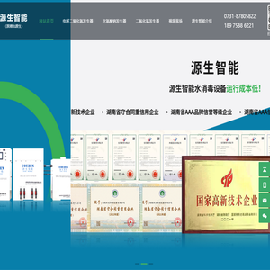 次氯酸钠发生器生产厂家