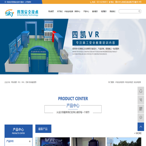 重庆建筑安全体验馆