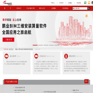 维修资金管理系统