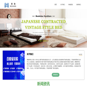 济南百度爱采购