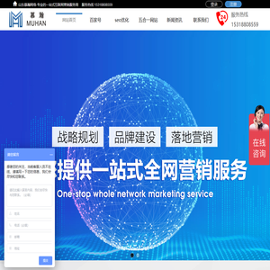 济南网站建设