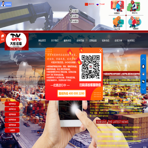 【大熊国际运输】俄罗斯物流